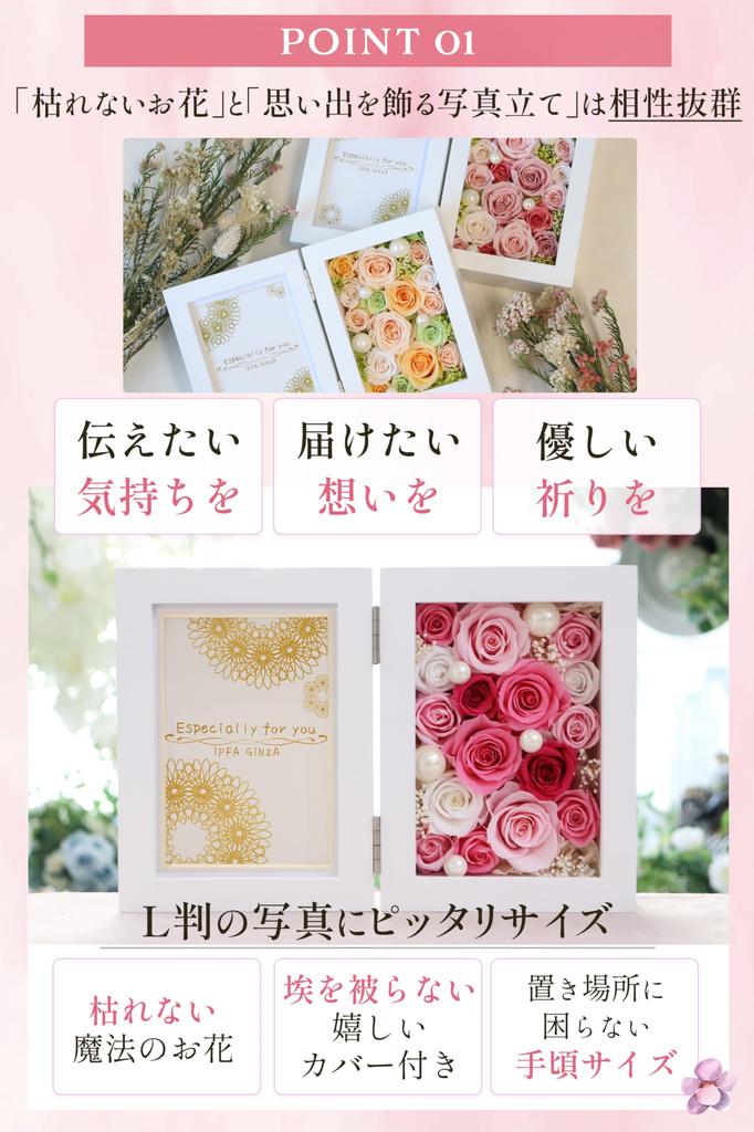 IPFA Preserved Flower Photo Frame Premium Model Large Size Flower Photo Retirement Gift Wedding Gift Birthday Day Graduation Ceremony Farewell Party