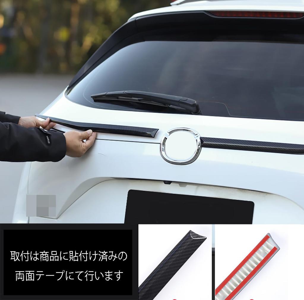 KELEIMAI Rear Emblem Garnish Trunk Trim for Mazda CX-5 (KF Series) - 2-Piece ABS Carbon Fiber-Look Trunk Trim Garnishes, Custom Exterior Accessories.