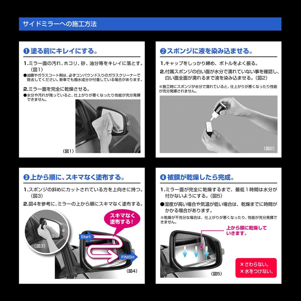 CARMATE Exclear Car Window Side Mirror and Side C134 Coating, Care, Glass, Hydrophilic, 6-Month Durability, 20ml,