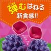 UHA Mikakuto GUGUTTA Harte Trauben-Gummibonbons 58g - Zähe Japanische Süßigkeit