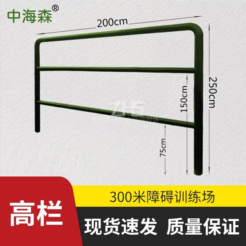Zhonghaisen 300m Obstacle Course Training Equipment