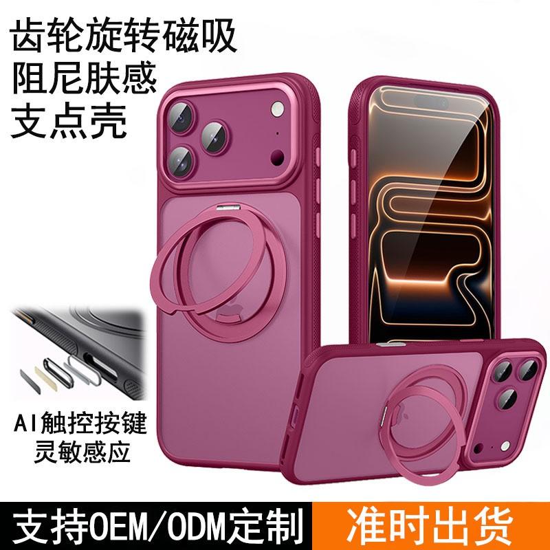 Magnetic Rotating Damping Stand Phone Case IPhone 18 Pro 17 With AI Camera Button Support Anti-Slip Shockproof Acrylic