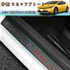 Kakash Toyota Exclusive PU Leather Material Outer Scuff Plate, Side