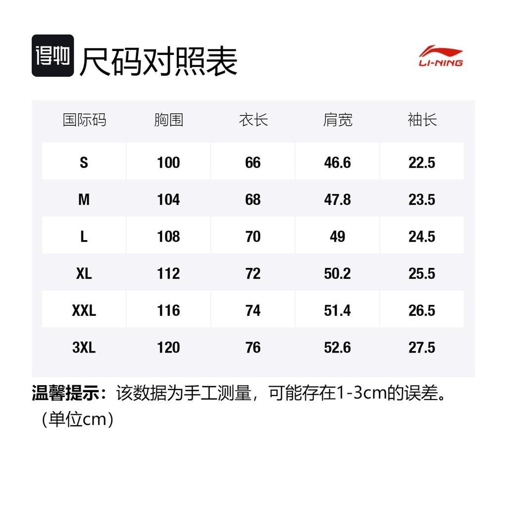 Li Ning Sports Fashion Collection T Shirt Men's Gray AHST595-4