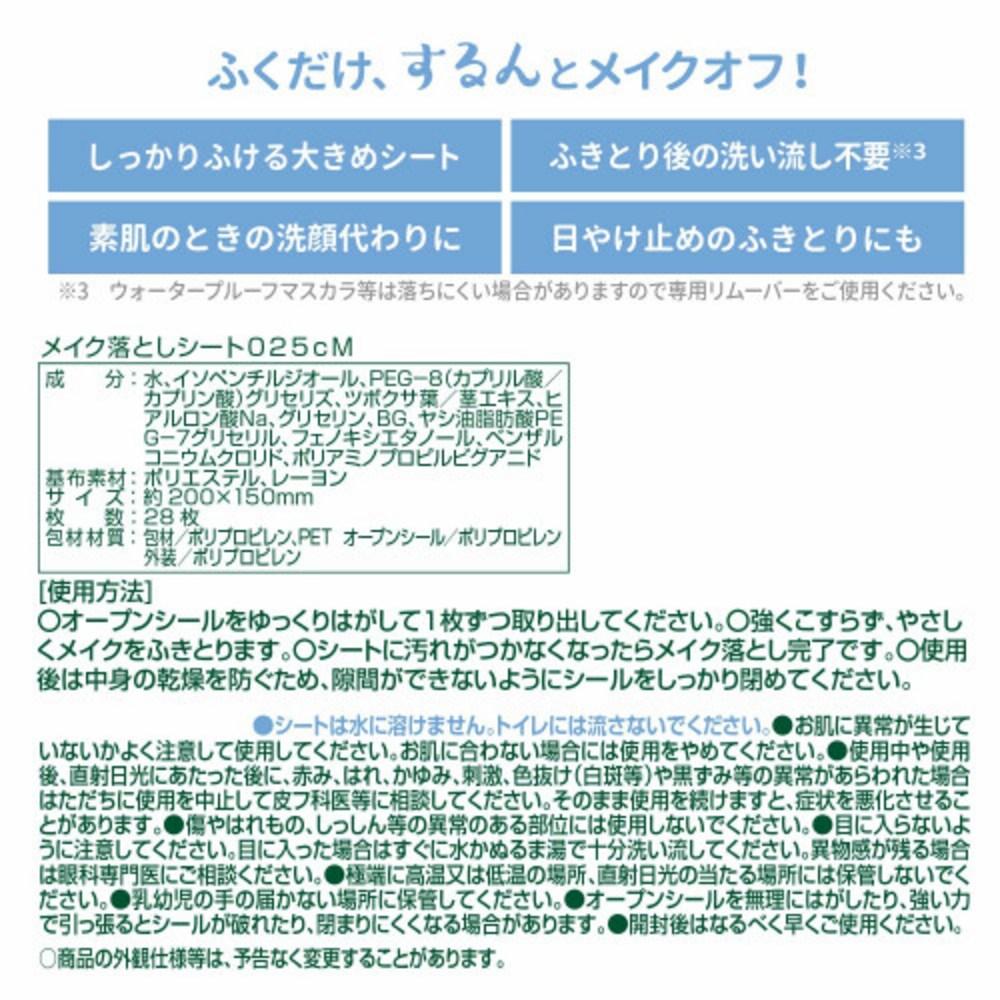 Rec CICA makeup dropping sheet made in Japan/slightly acidic/skin ingredient 8