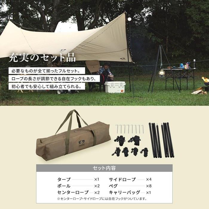 Iris Ohyama Hexa Tarp 4.4 x 4.4m with Poles, Beige