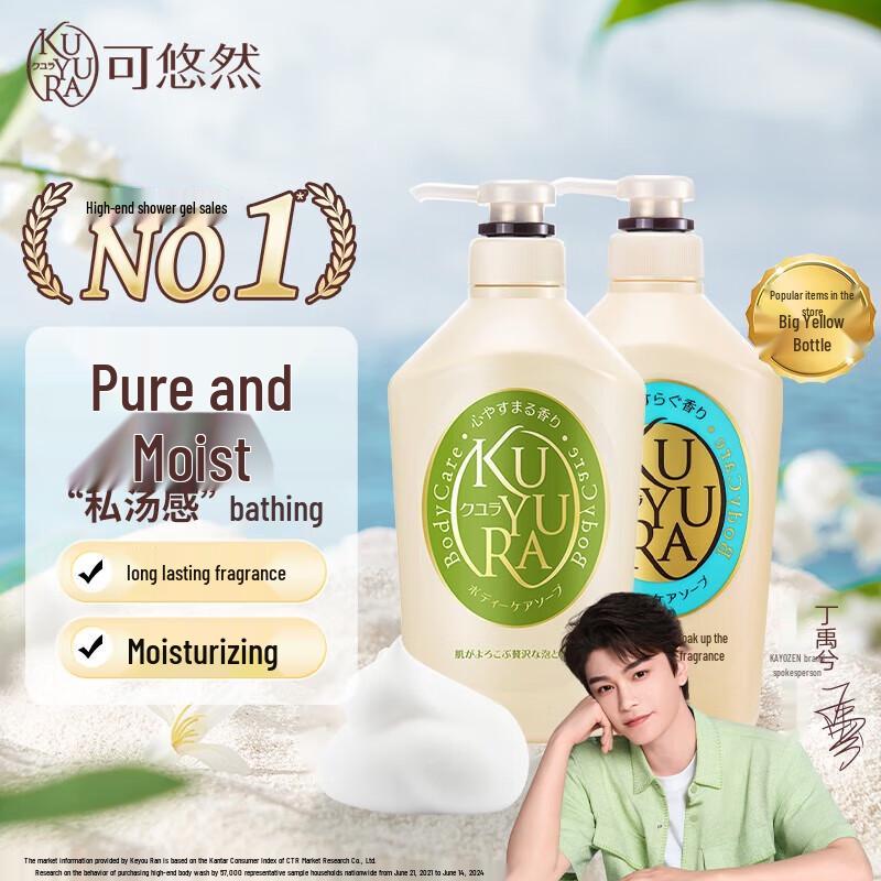 Kouyuran Relaxing Body Wash Set