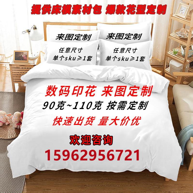 Twilight 3D Printing Three-Piece Digital Quilt Cover Home Textile Sheet Kit Active Printing And Dyeing