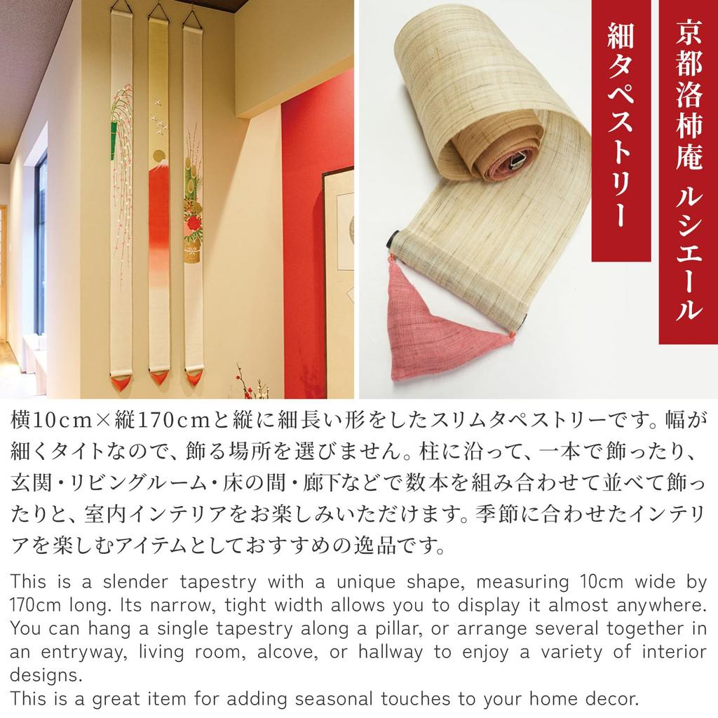 Kyoto Rakushikan Feiner Wandteppich Fisch mit Grünem Herbst von Lucier Japan 10 x 170cm Leinen-Wandteppich Hängerolle Innendekoration Japanisch Modern "Ayu