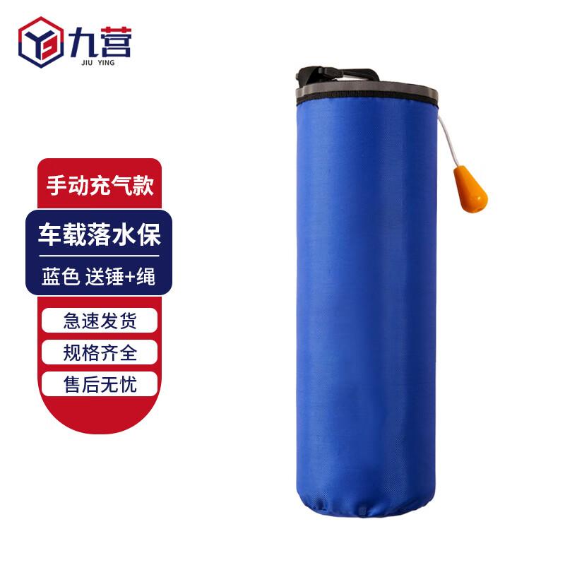 Jiuying Vehicle Self-Rescue Life Preserver