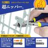 Stedi Ultra-dünne Klinge Zange Einzelklingenwerkzeug für Kunststoffmodelle DIY Gunpla (blau)