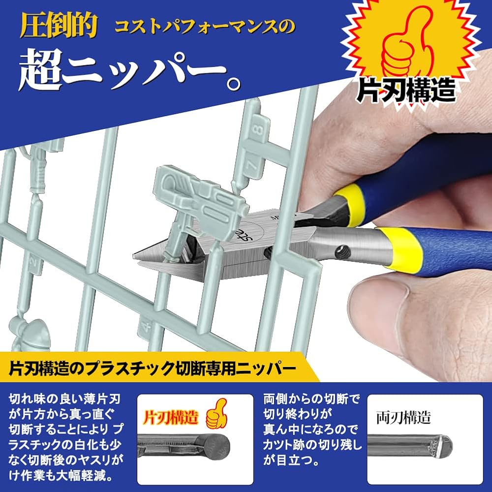 Stedi Ultra-dünne Klinge Zange Einzelklingenwerkzeug für Kunststoffmodelle DIY Gunpla (blau)