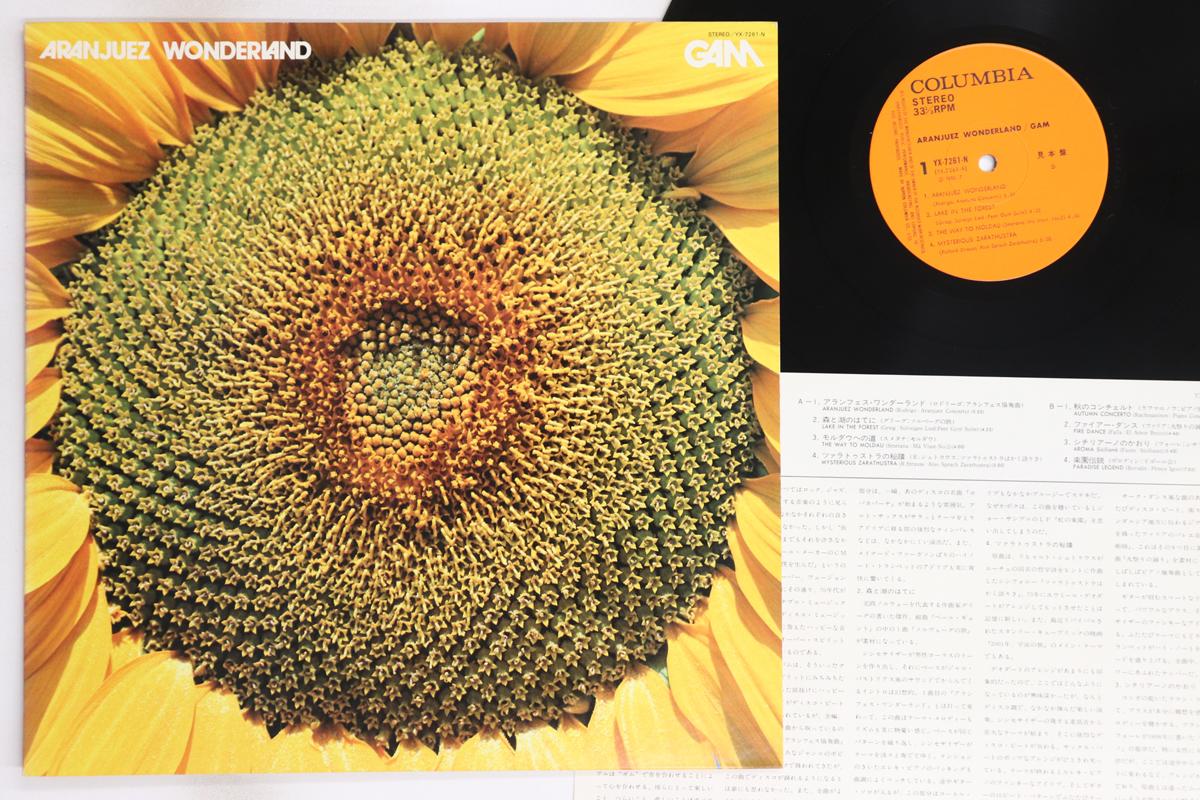 

LP Record GAM - Aranjuez Wonderland YX7261NPROMO COLUMBIA 1980 Japan Jazz Used