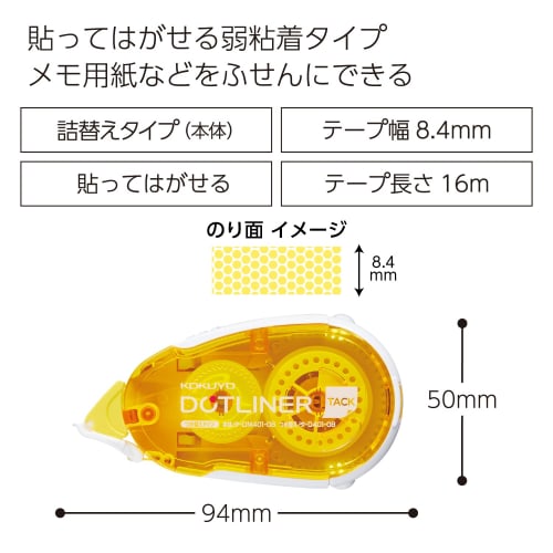 KOKUYO Tape Glue Dot Liner Main Unit Weak Adhesive Stick and Peel Ta-DM401-08
