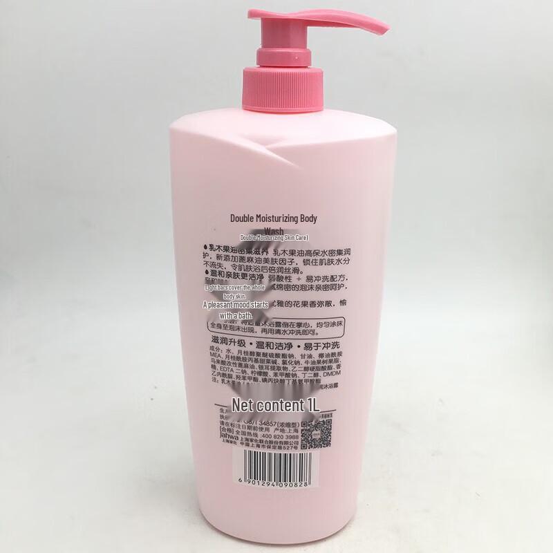 Mei Jia Jing Double Moisturizing Shower Gel