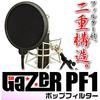 SD GAZER PF1 Pop Guard, Pop Blocker, Pop Filter for Vocal Recording, Home Recording, and Streaming - Dual-Layer Construction for Clear Recording, Blac