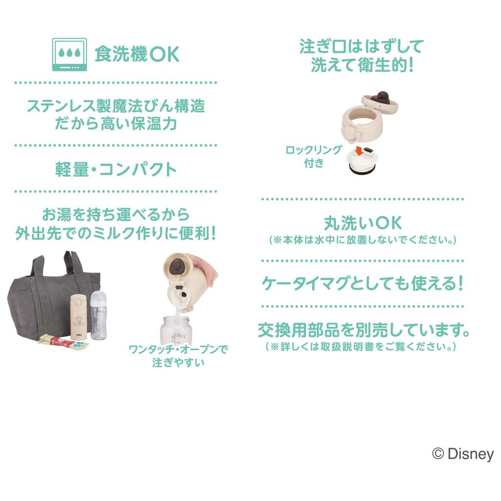 Thermos Wasser Edelstahlflasche für Babynahrung Disney BE Bottle, Zubereitung, 350ml, Micky, Beige, JPA-350DS