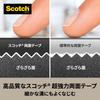 3M Scotch Super Strong Tape for Plastic and 19mm X Double-Sided PVC, 4m, SPL-19