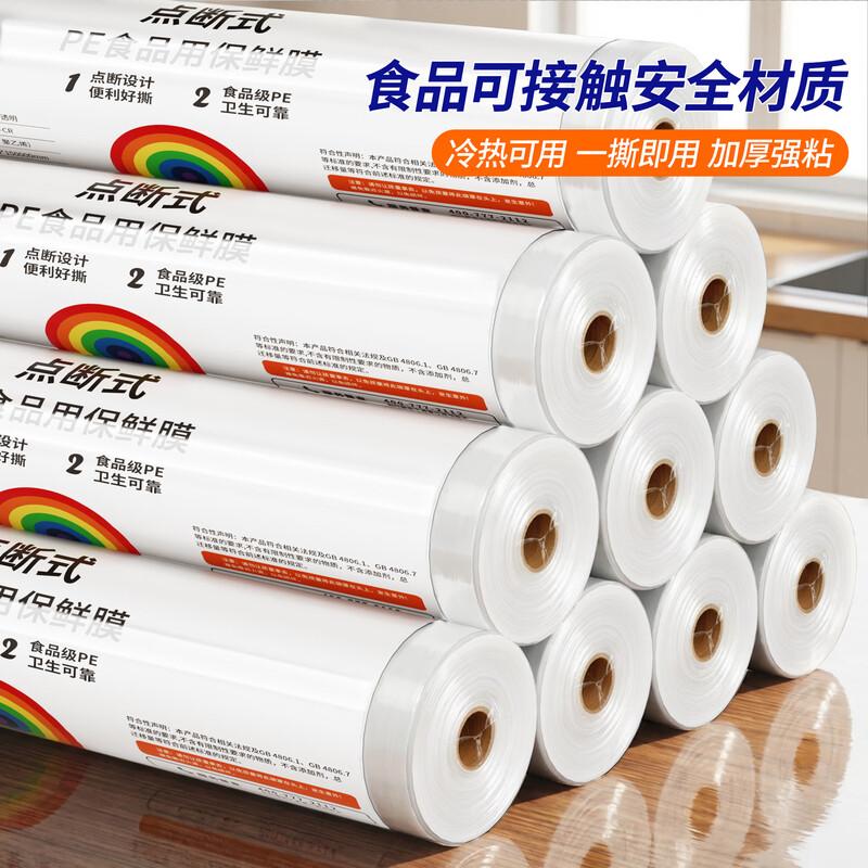 Jia Bangshou Disposable Cutterless Cling Film