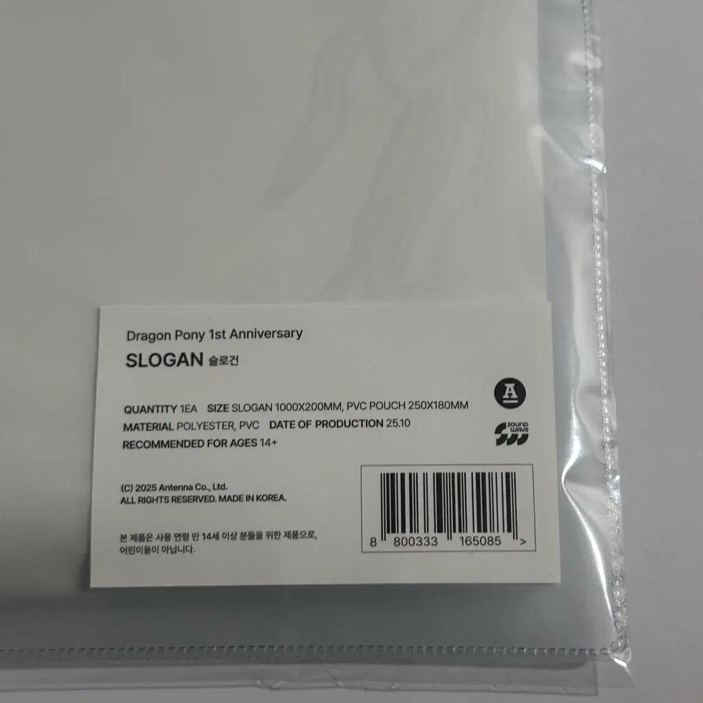 (Neues Produkt) Dragon Pony – Slogan zum 1. Jahrestag