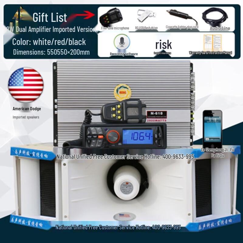 Junshuo 2800W Car Outdoor Amplifier Loudspeaker