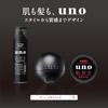 [Bulk Purchase] Uno Skin Care Tank (Quasi-drug) Mild Moisturizing Liquid 160mL X 3 + Bonus Lotion Men's Medicated Shaving Moisturizing Acne Rough Skin