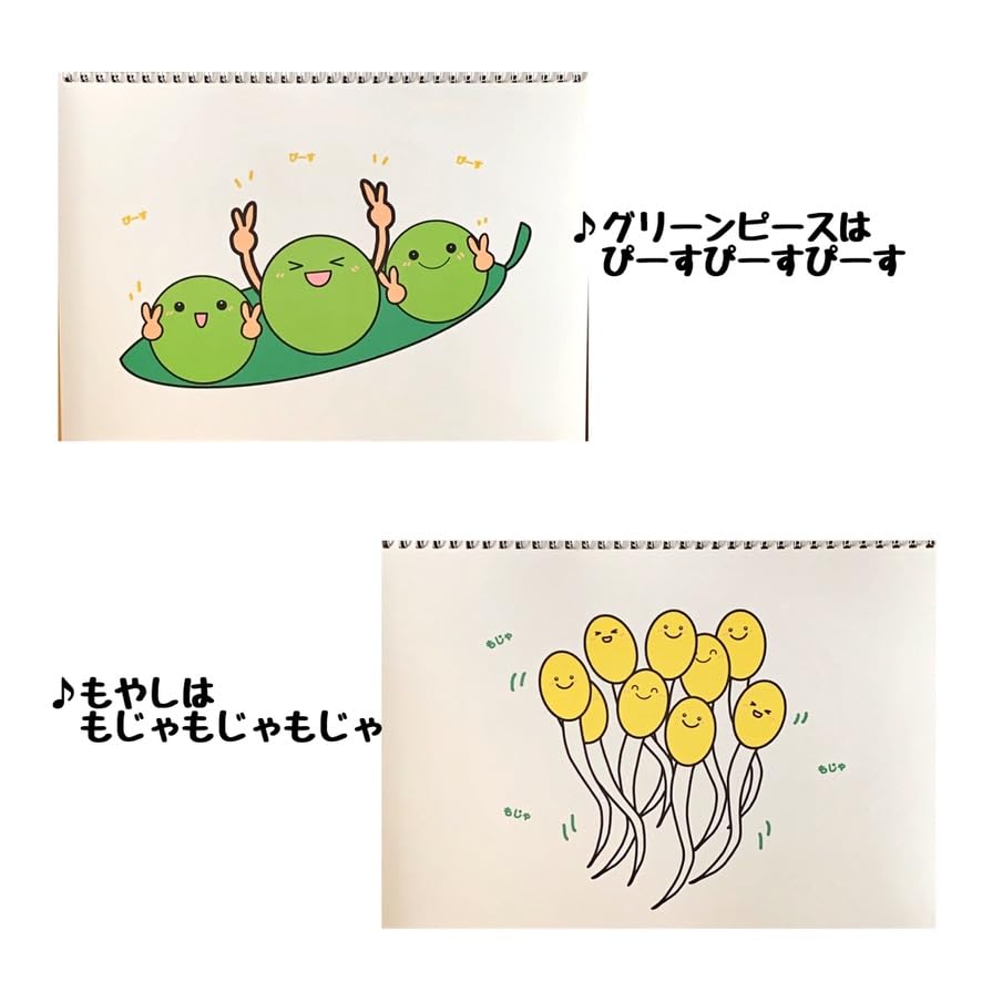 Vegetable Songs Sketchbook Theater Song Theater Childcare Teaching Materials Finished Product Childcare Kindergarten Food Education