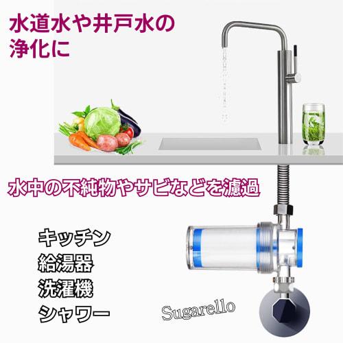 Sugarello Water Purifier, Mesh Filter, Impurity Removal, Strainer, Iron Rust Removal, Well Water Filter, Purifier, G1/2 Cartridge Included (Water Puri