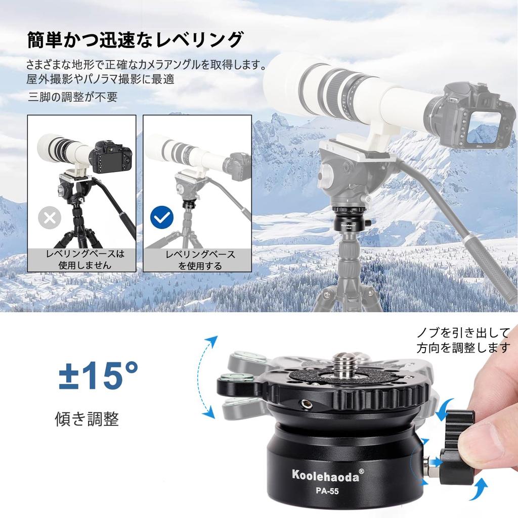 Koolehaoda Tripod Leveling Base Camera Tilt Angle with Screw and Offset Spirit Level for DSLR Camera Leveler, 15°, 1/4"-3/8" Canon, Nikon, (PA-55)