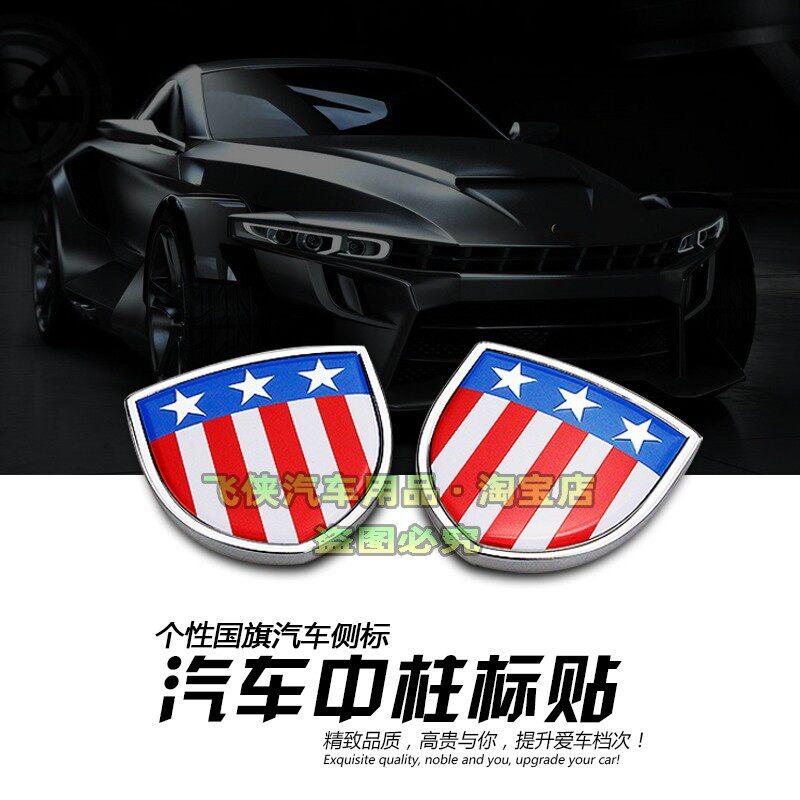 Metal Shield Sticker American British VIP Flag Car Logo Body Decoration Sticker Side Sticker Rear Sticker