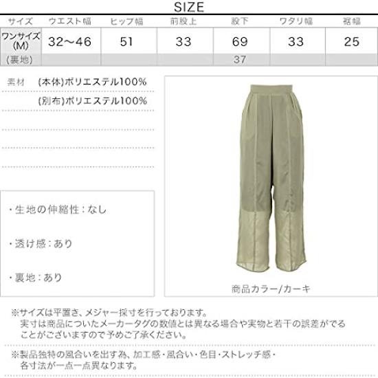Kobe Lettuce Sheer Pants Free Size Beige [M3348]