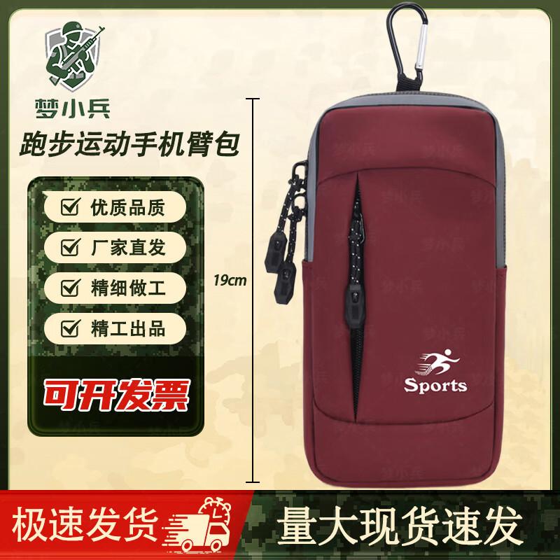 

Lightweight Waterproof Sports Phone Armband