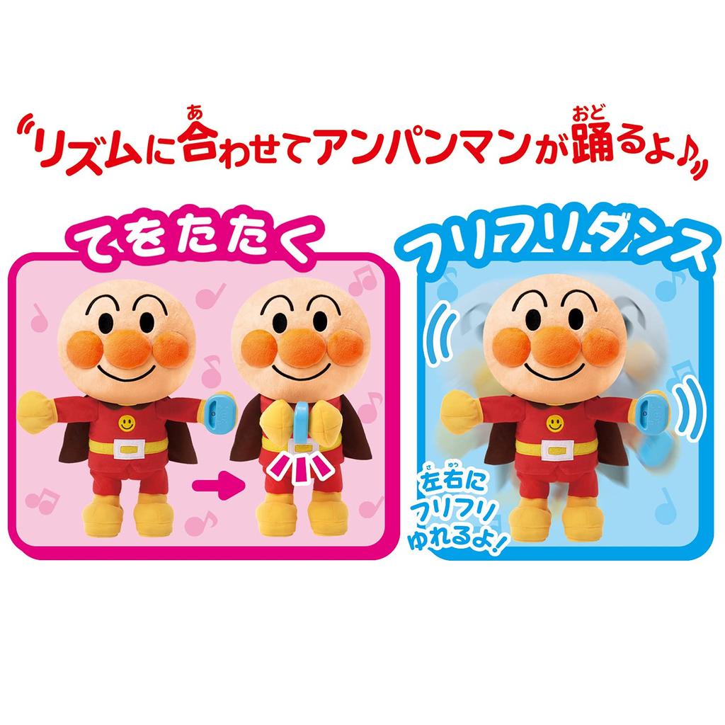Anpanman Body Sing and Big Anpanman 2 Years Old and Play! Dance! (target Age Above)