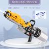 Children's Gatling Water Gun Toy Spray Water New Large Capacity High Pressure Powerful Pull-out Style Beat Water Fight