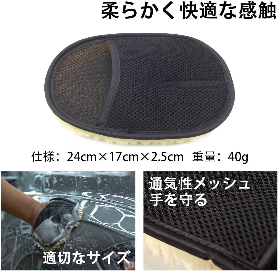 Shearling Car Wash Gloves, Car Wash Glove Set, Car Wash Sponge, Car Wash Gloves, Easy Foam, Anti-Scratch (10)