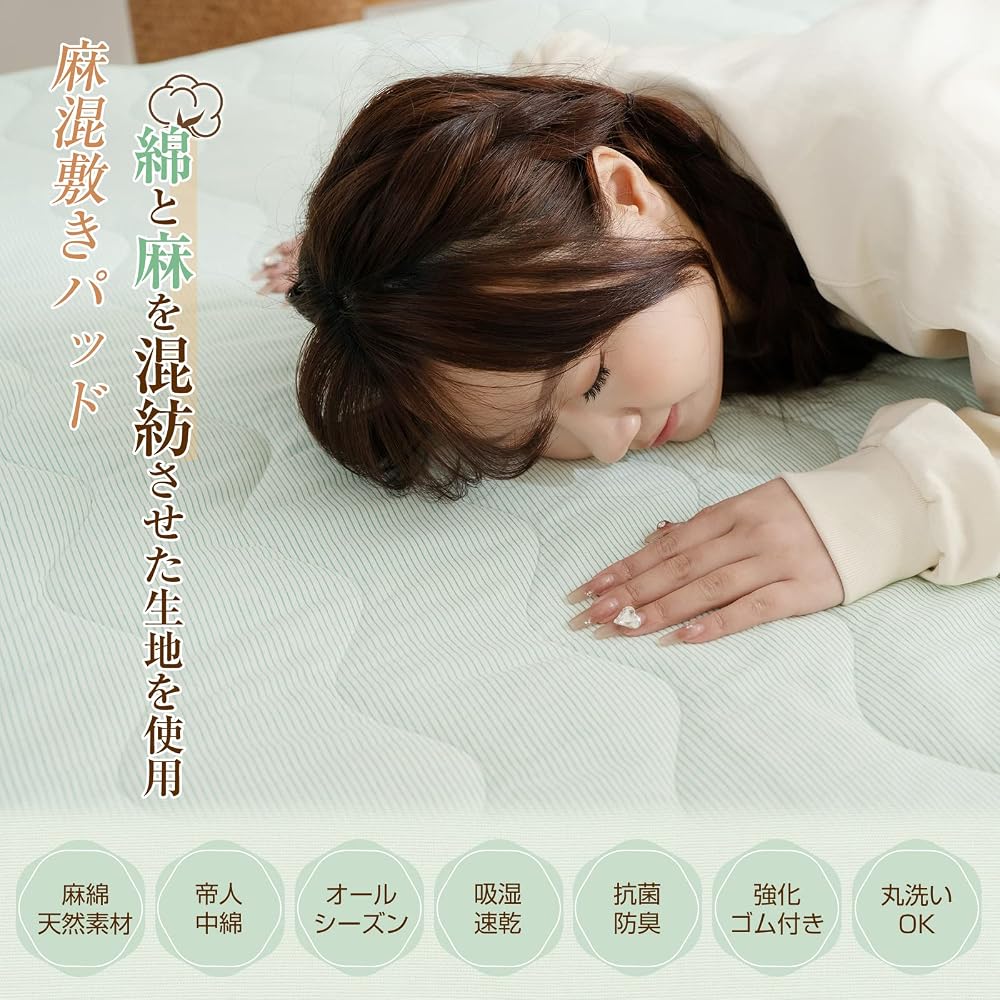 Semi-double bed pad, 100% natural linen and cotton blend, suitable for spring and summer.