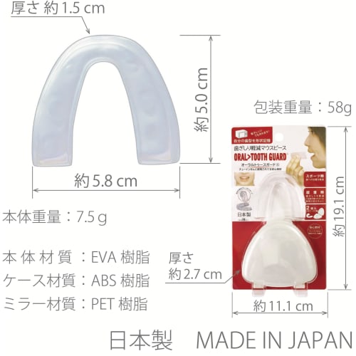 OLUAGE [Made In Japan] Oral Tooth Guard Mouthpiece for Teeth Grinding, Snoring, Sports, Clenching, and Sleep, 2-Piece Set with Case, Unisex, One Size