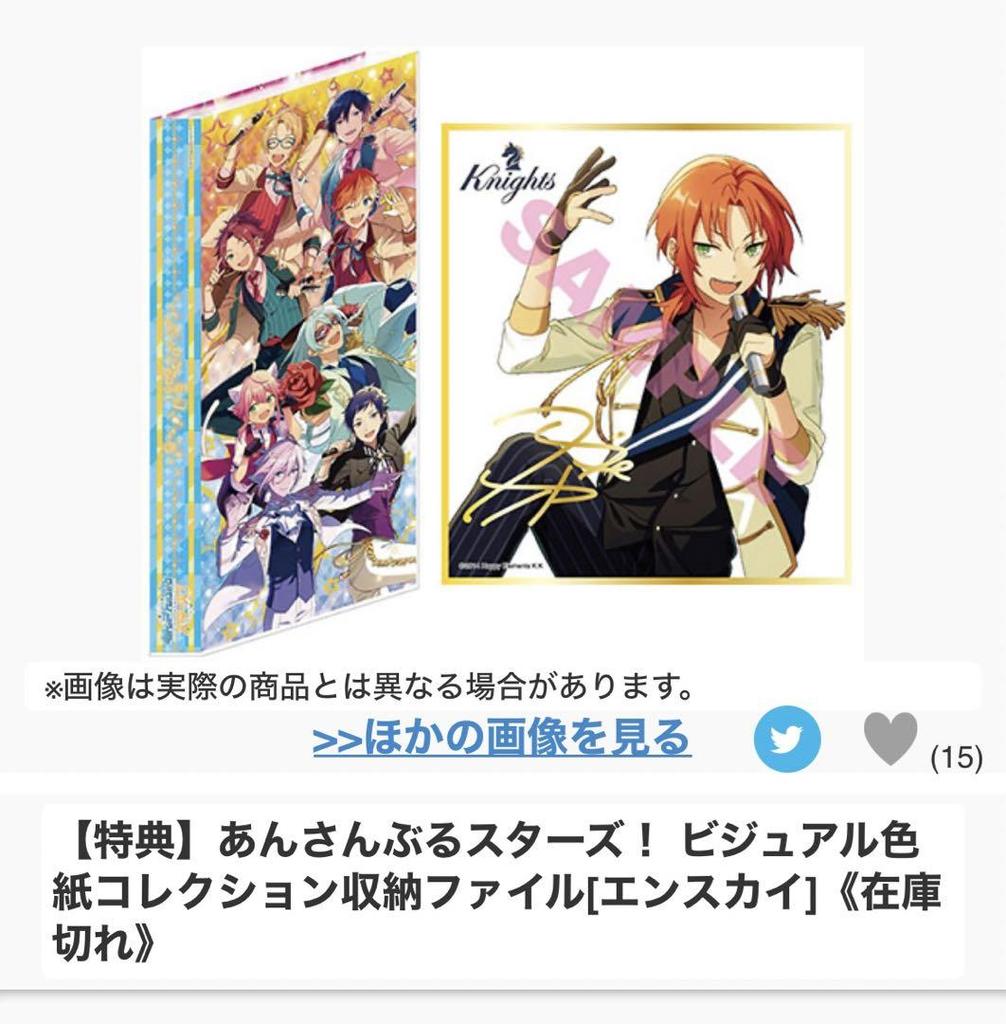 [GEBRAUCHT] Ensemble Stars Bonus Visual Shikishi Sammlung Tsukinaga Leo