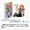 [GEBRAUCHT] Ensemble Stars Bonus Visual Shikishi Sammlung Tsukinaga Leo
