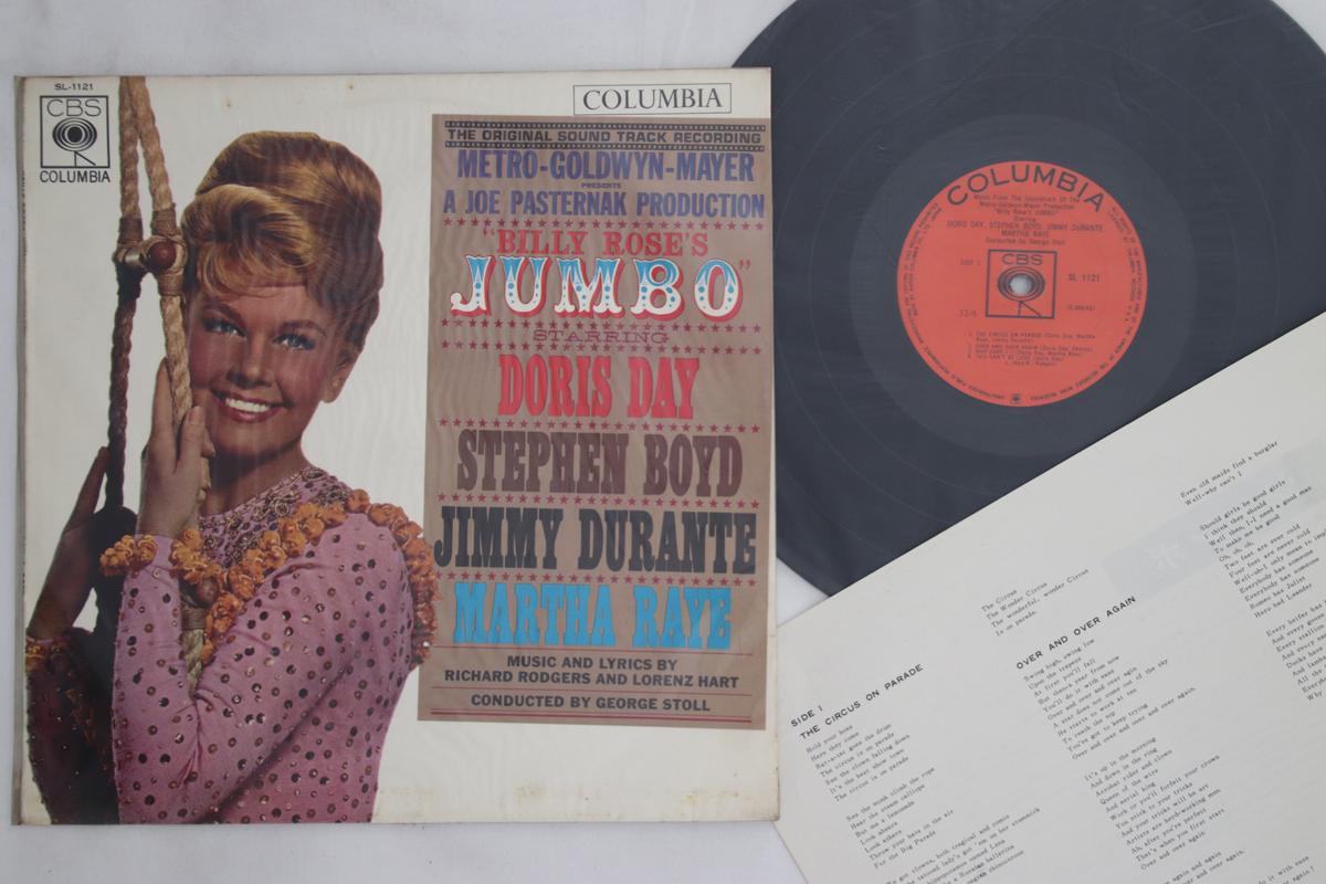 

LP Пластинка РАЗНОЕ - Billy Roses Jumbo SL1121 COLUMBIA 1962 Япония Поп