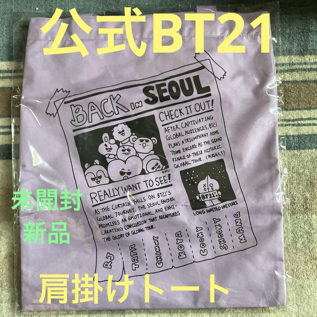 [USED] LINE Official BT21 Shoulder Tote Bag