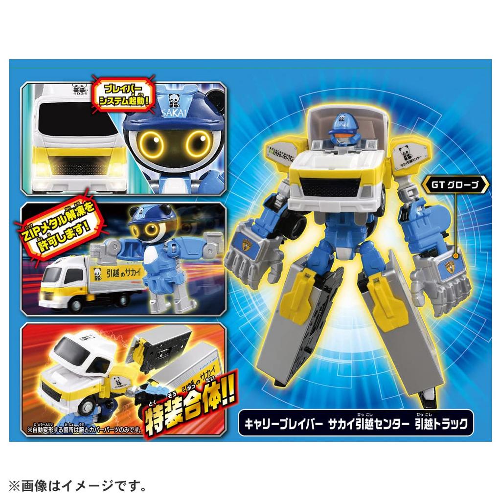 TAKARA TOMY "Tomica Arbeidsmaskin JB09 Carry Braver Sakai Moving Center Flyttebil" Miniatyrbil og Flyleke, Oppfyller Leketøyssikkerhetsstandarder