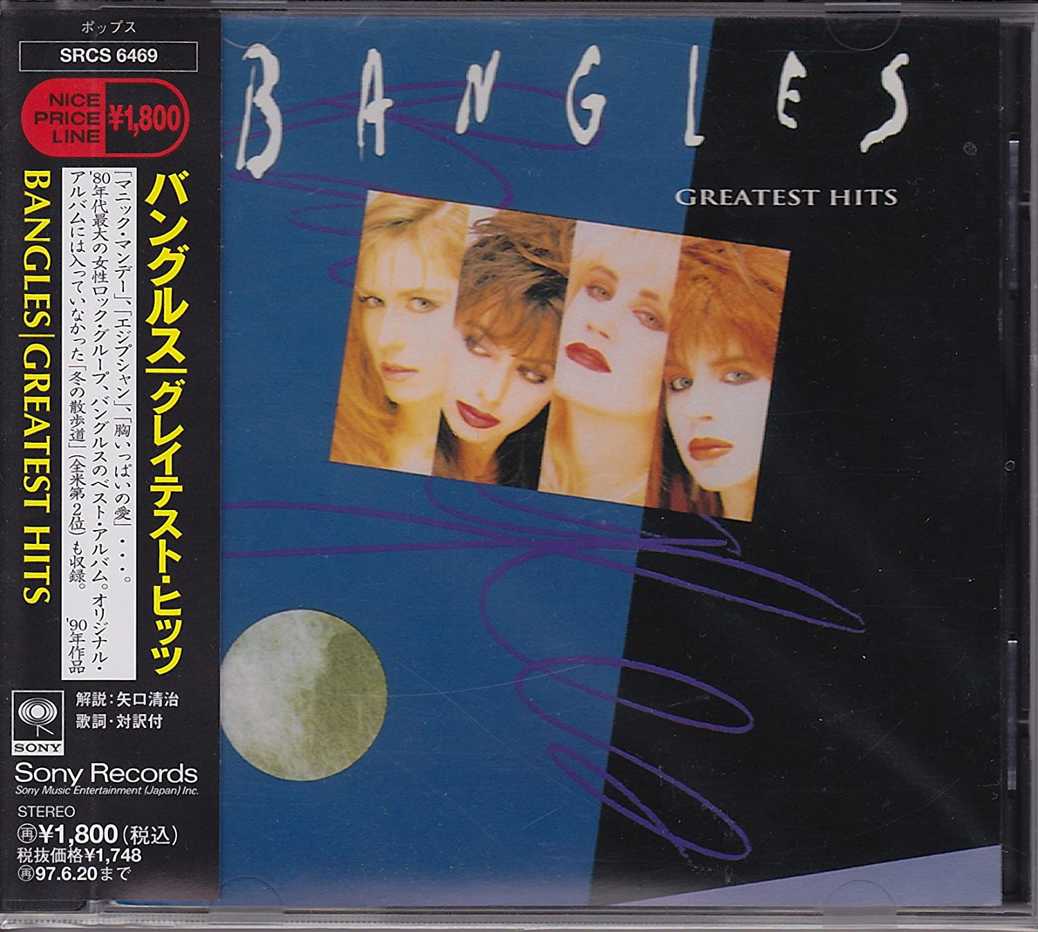 

CD BANGLES - Greatest Hits SRCS6469 Japan Rock Used