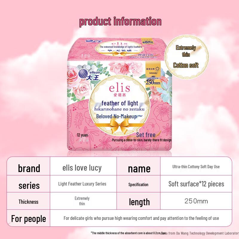 Elis Daio Guangyu Daily Use Sanitary Pads