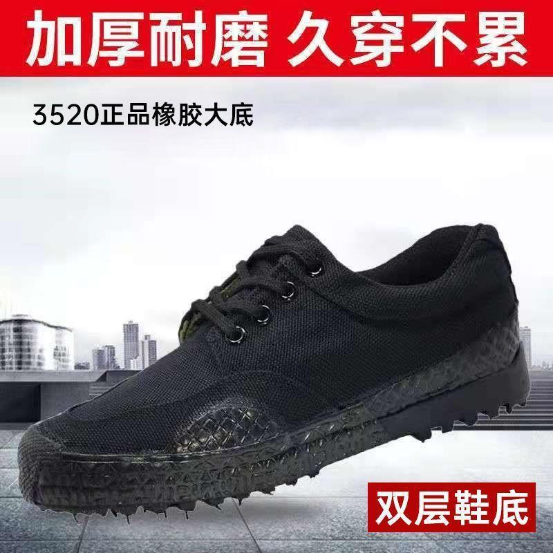 [55,000 return customer] 3520 breathable liberation shoes construction site wear-resistant labor insurance shoes migrant shoes camouflage shoes glue