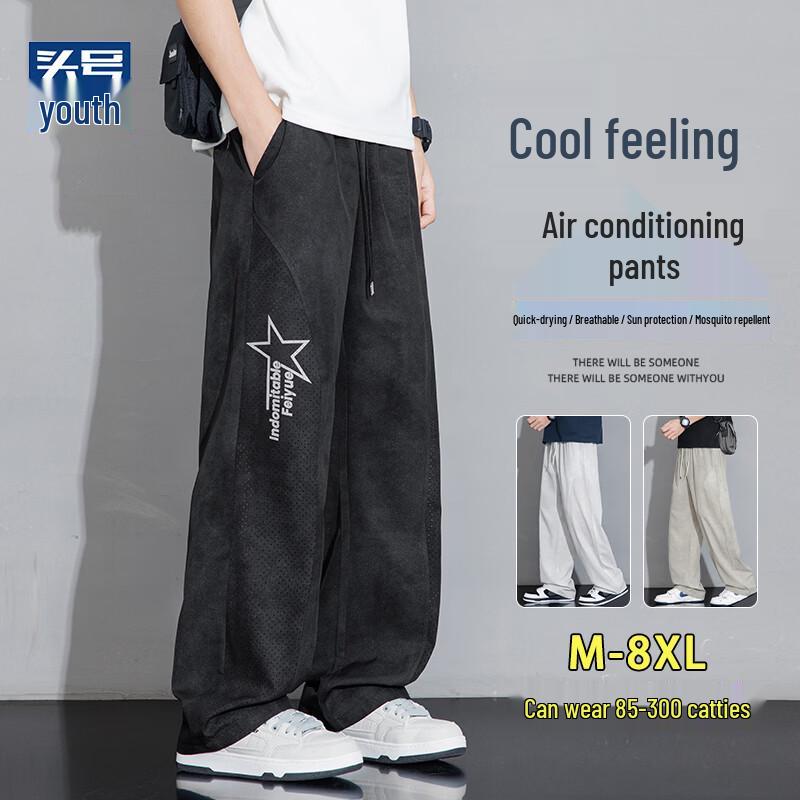 

Men s Summer Ice Silk Quick-Dry Straight Leg Casual Pants 6XL