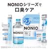 【Amazon.co.jp限定】NONIO(ノニオ) [医薬部外品] ハミガキ ピュアリーミント 130g×3個+フロス付き 歯磨き粉 口臭原因菌を殺菌 虫歯