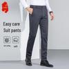 Men's Slim Fit High-Elastic Straight Leg Pants