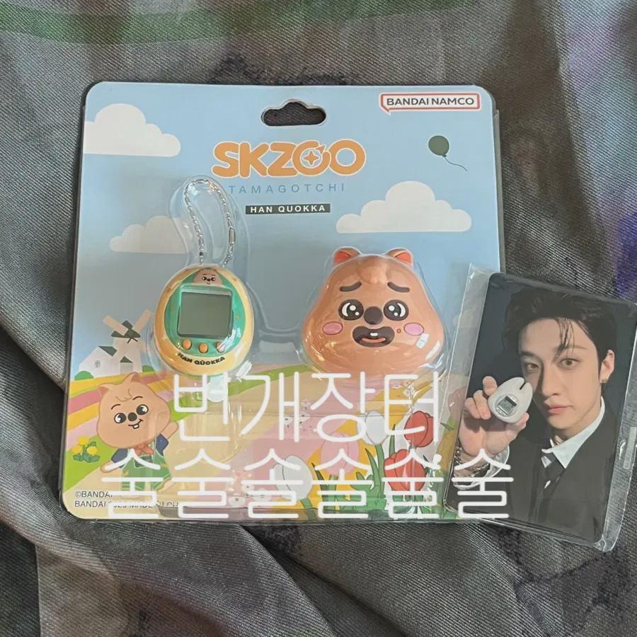 Skzoo Han Quoka Tamagotchi Poca Included Straykids Han