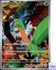 Tropius AR 074/073 Triplet Beat Sv1a Pokemon Card Game Japanese NM